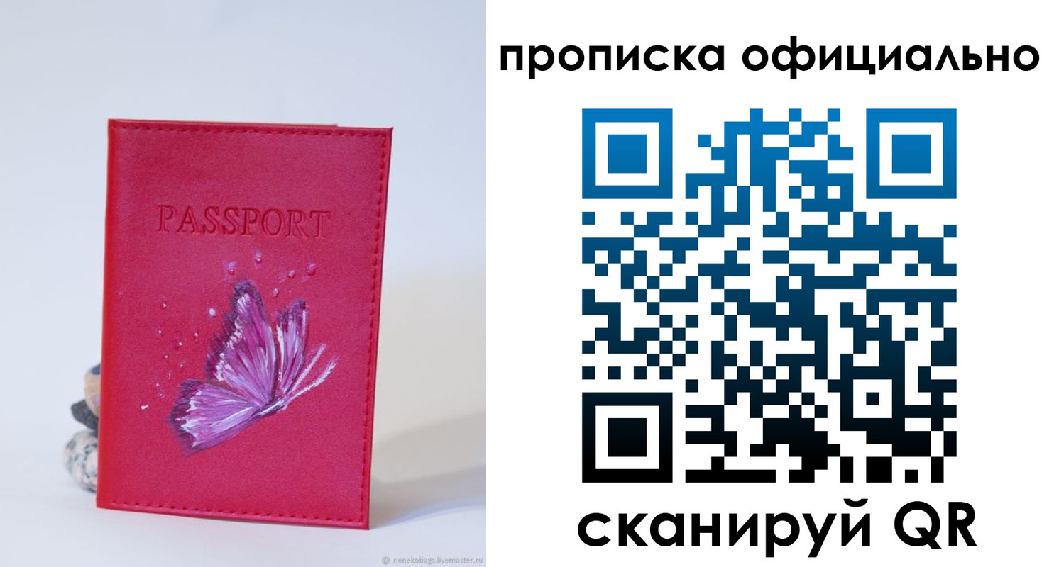 прописка иностранных граждан в Аше