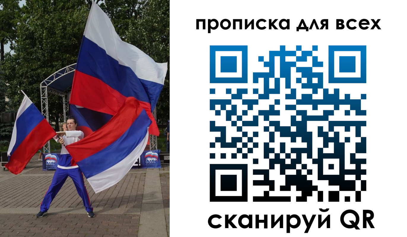 прописка паспорт в Аше
