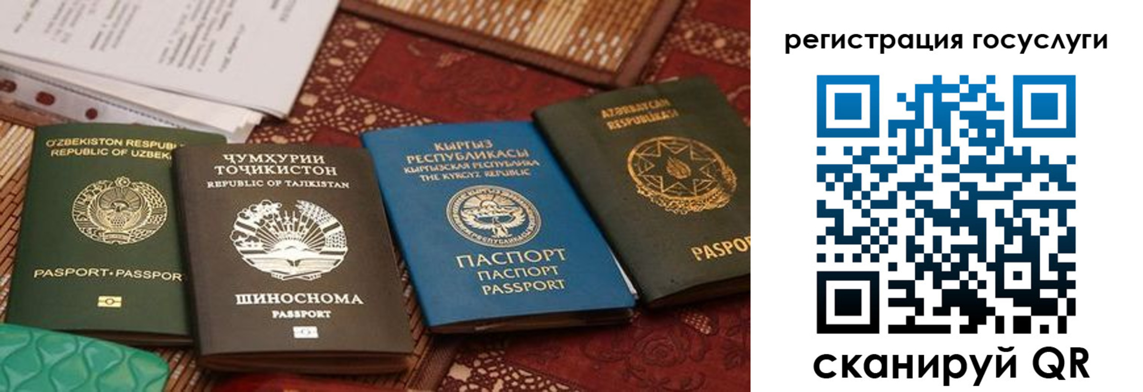 временная регистрация 2025 в Аше