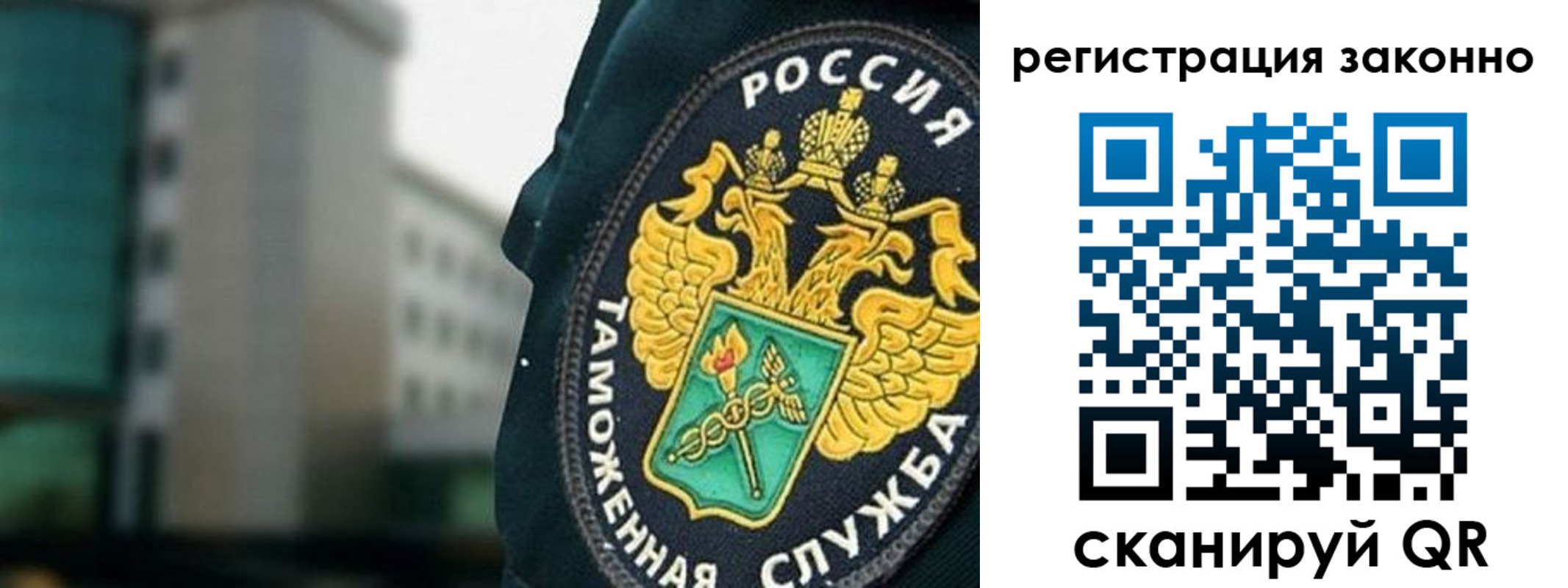временная прописка в Аше