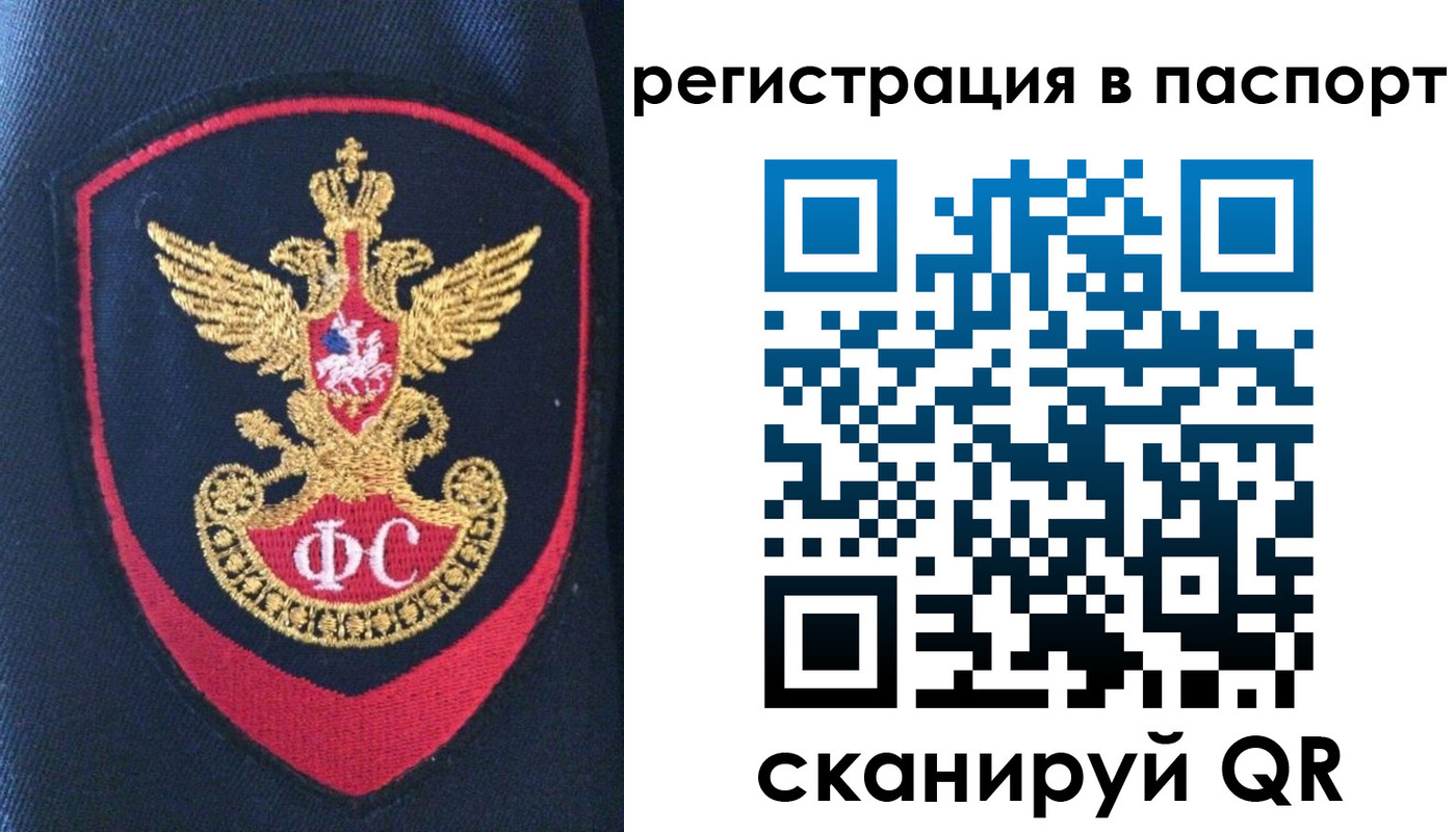 временная регистрация в квартире в Аше