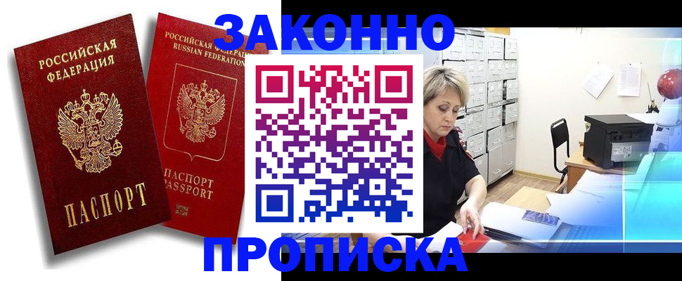 регистрация в Аше