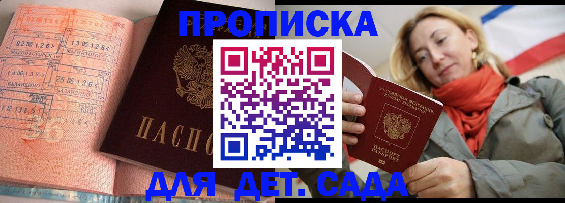 регистрация в Аше